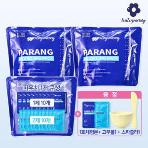 워터파랑 모델링 팩 30세트+스파출라+고무볼+모델링팩 1회체험분 최대혜택