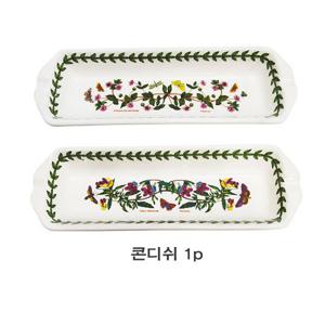 포트메리온 보타닉가든 콘디쉬