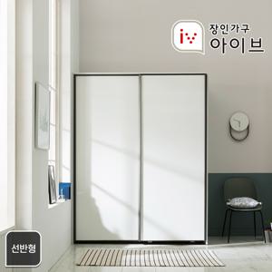 장인가구 아이브 로아그로시 1800 선반형 슬라이딩 옷장