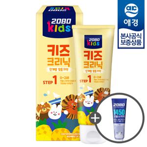 2080 키즈크리닉 치약 1단계 파인애플 80g x12개 +키즈치약50g 증정