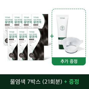 [CJ단독] 맥주효모 물염색 7박스+염색볼1개+시린이치약