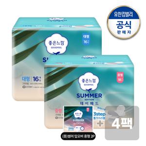 썸머 데이패드(25)중/대형 생리대 36매x4팩+(증)썸머입오중2p
