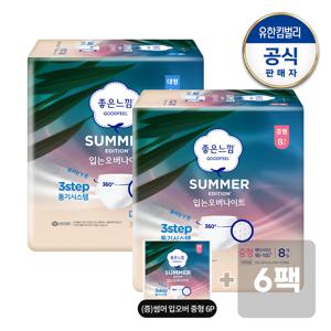 썸머 입는오버나이트(25)중/대형 8매x6팩+(증)썸머입오중6p