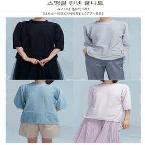 [런칭가 99000]20 스팽글린넨쿨니트1종