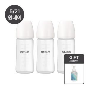 실리콘 코팅 노꼭지 유리 젖병 240ml 트리플팩