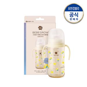 베베그로우 PPSU 노랑붓꽃 디자인 빨대컵 280ml(일반빨대+추빨대 포함)