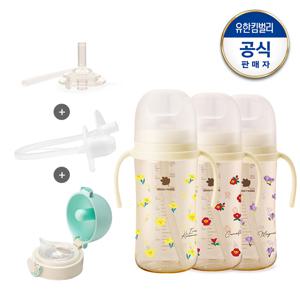 베베그로우 PPSU 노랑붓꽃/동백/목련 디자인빨대컵 280ml+텀블러 원터치캡 마개(민트/ 음용구포함)