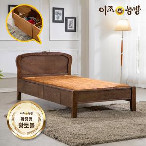 확장형황토볼 KM201 서랍형 슈퍼싱글 온열침대 건강가구
