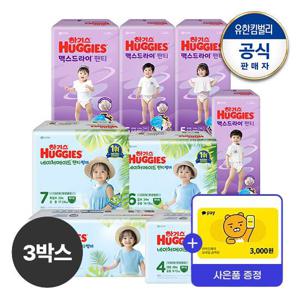 [3박스] 2025 네이처썸머 팬티형 기저귀+맥스드라이 팬티형 교차 선택+카카오페이3천원권