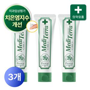 [치과/약국납품] 메디테라 잇몸 치약 계면활성제 없는 불소 프로벨 치약 120g, 3개