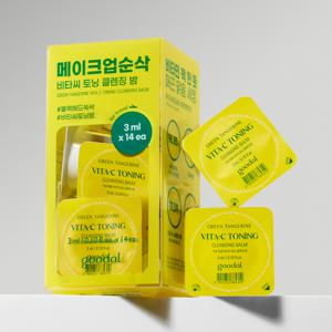 청귤 비타C 토닝 클렌징 밤 트래블 키트 [3ml*14ea] -여행용추천/기내반입/미니클렌징