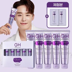 [GH그레이트헤어] 스팀클리닉 에센스 트리트먼트5+5+2 기본구성