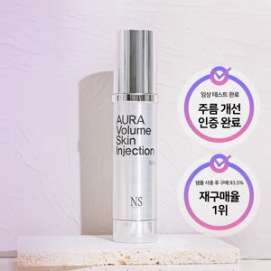[네츄럴샤인][정상가 69,000원] 아우라 볼륨 스킨 인젝션 에센스 50ml