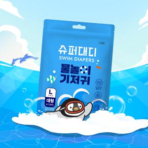 물놀이 기저귀 3P 3팩(대형/특대형)