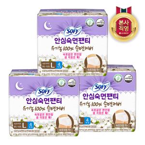 쏘피 안심숙면팬티 유기농 대형 4p X 3팩 총 12입
