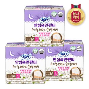 쏘피 안심숙면팬티 유기농 중형 4p X 3팩 총 12입
