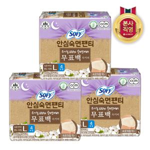쏘피 안심숙면팬티 무표백 L 4P 3개 총 12입