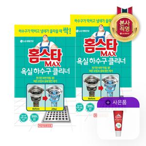 홈스타 맥스 욕실 하수구 클리너 2개 +추가 바르는 곰팡이 싹 120ml