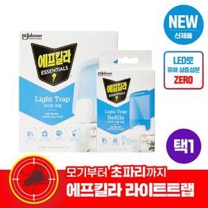 에프킬라 라이트트랩 모기퇴치기 [골라담기 택1] 본품+리필2개 / 리필2개