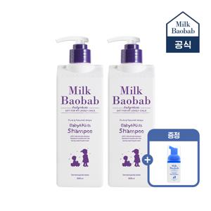 키즈 샴푸 500ml 1+1(+페이셜폼30ml)