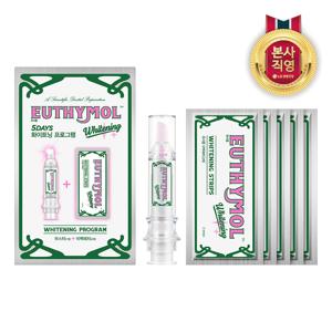 화이트닝 미백 프로그램부스터+패치5p