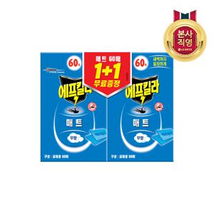 매트 모기약 리필 (60매+60매 기획팩)