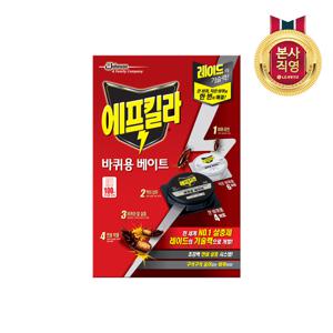 바퀴벌레약 (큰바퀴4개+ 작은바퀴6개)