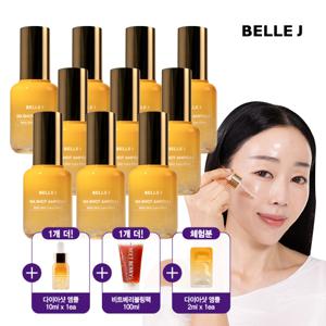[벨르제이] 다이아샷 앰플(50ml) 10개+1개 더+체험분+비트베리팩