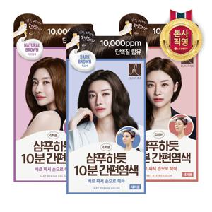 엘라스틴 샴푸하듯 10분 간편염색 80g X 2개 [흑갈색/짙은갈색/자연갈색]택1