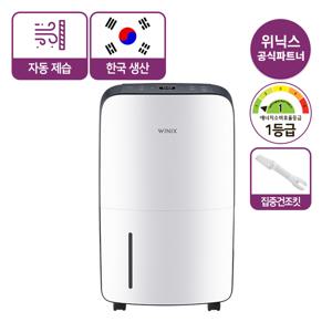 DN2H160-IWK 뽀송 제습기 16L 화이트+집중건조킷 1등급 CJO