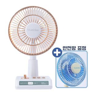 블루아이디 레트로 무선 휴대용 꼬마 탁상용 미니 선풍기 화이트 앤 골드+안전망포함