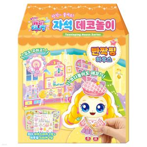 슈팅스타 캐치 티니핑 시즌5 반짝핑 자석 데코놀이 아기 유아 자석놀이 놀이북 스티커 인형놀이