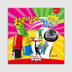 할리갈리 컵스 딜럭스