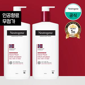 인텐스 리페어 시카 에멀젼 450ml x2