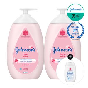 핑크 로션 500ml x2 +(증)화이트 로션 100ml