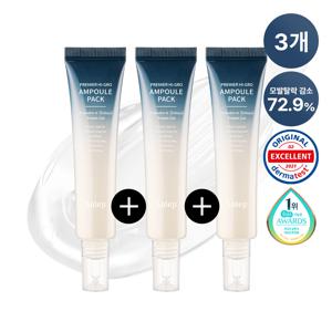 [모바일라이브] 품절대란템 두피영양앰플팩 40ml 3개