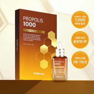 프로폴리스 1000 에너지 부스팅 앰플 & 마스크팩 탄력 꿀광 보습 2종 세트 (+쇼핑백)