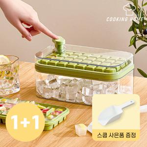 [쿠킹홈] 1+1/스쿱세트 간편하게 쏙  와르르 원터치 32구 아이스트레이 3colors