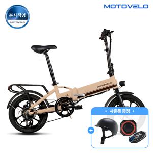 [무이자12개월]T5 DUAL 350W 8.8Ah 7단 접이식 전기자전거