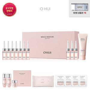 [CJ단독/상품권]미라클 모이스처 앰플 777 증량 기획세트