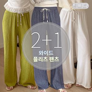 2+1세트 벨라도나 여성 여름 주름패턴 와이드 플리츠 팬츠 IBBD25_DP89S3