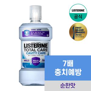토탈케어 캐비티케어 마일드 1000ml