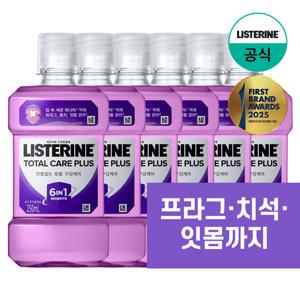 토탈케어 플러스 250ml x6