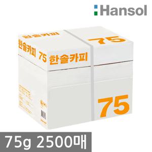 한솔 A4 복사용지 75g 2500매 1BOX
