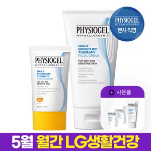 월간엘지 DMT 크림 150ml+DMT 선크림 30ml+DMT 클렌징젤 5ml 2개+클렌징젤 30ml
