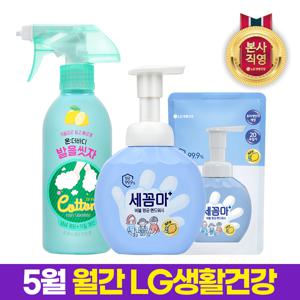 월간엘지 코튼풋샴푸 레몬 385ml+세꼼마 버블 항균 핸드워시 250ml 레몬+핸드워시 리필 200ml