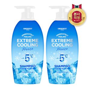 오가니스트 익스트림 쿨링 샴푸 750ml x 2개