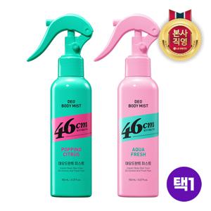 46CM 체취케어 미스트 150ml (시트러스/아쿠아프레쉬 택1)