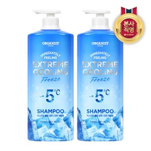 오가니스트 익스트림 쿨링 샴푸 1100ml x 2개