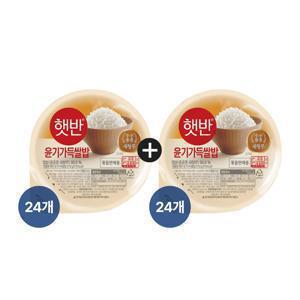 햇반 윤기가득 쌀밥 210g 24개+24개